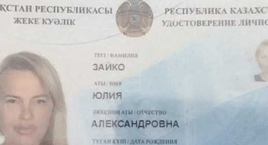 Подозреваемая в убийстве Дугиной использовала поддельный казахстанский паспорт