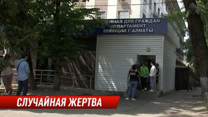  Стали известны подробности убийства сержанта полиции в Алматы