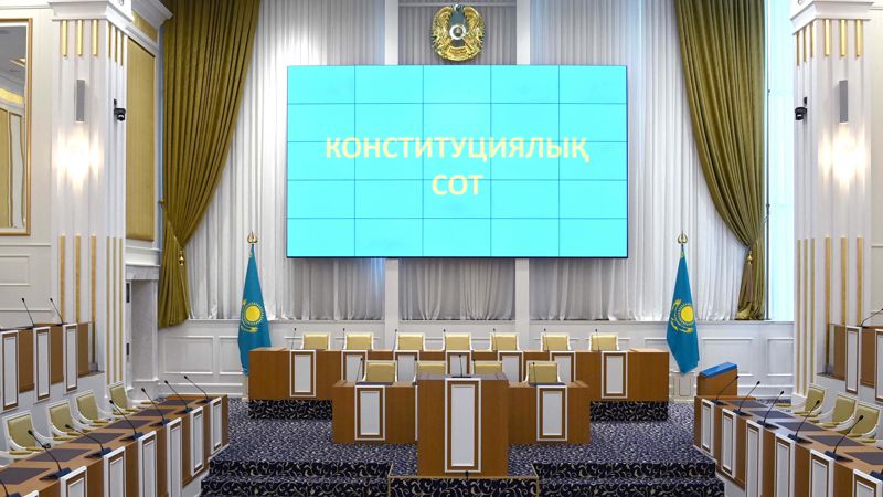 Что нужно знать казахстанцам при обращении в Конституционный суд